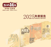 湘股年报解读｜量贩时代大洗牌！盐津、劲仔、绝味有何“必杀技”？