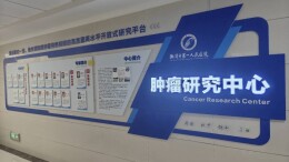 湘潭：精准发力防治肿瘤丨湖南日报市州版头条