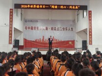 安化县东坪镇木子学校2026年读书节启动
