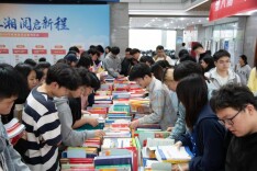 书香涵养校园，阅读启迪心灵——长沙理工大学举办世界读书日系列活动