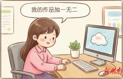 4・26世界知识产权日 ｜AI生成物侵权引纠纷 长沙开福法院创新调解机制化解矛盾