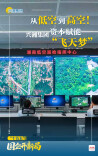 “十五五”・国企开新局⑤｜从低空到高空！兴湘集团资本赋能“飞天梦”
