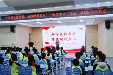 长沙市开福区金湾小学：弘扬长征精神，争做时代新人