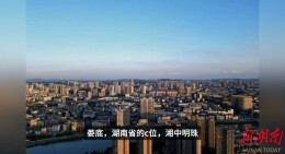 智赋融媒·学员习作⑬|湖南的c位城市，一个想不到的小众宝藏地