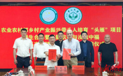 粤湘融湾兴农 赋能汝城发展