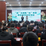 一场青春与阅读的双向奔赴！这场青年读书分享会点亮青春底色