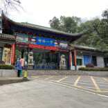 吴茂盛：我是一中毕业的