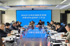 湘西州市场监督管理局部署全州消费维权工作