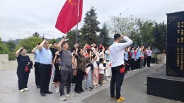 缅怀先烈铸忠魂 重走征程践初心