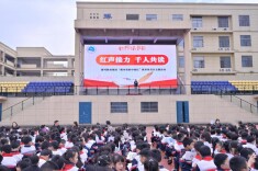衡阳市都司教育集团：五千学子操场接力“课本里的中国红”