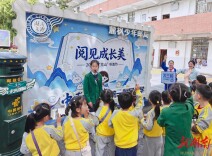 中南大学一附小以书海节创新幼小衔接美育路径
