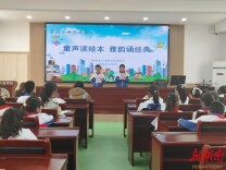 湘阴县东湖学校：书香润校园 耕读传家风