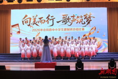 会同县：向美而行 歌声筑梦