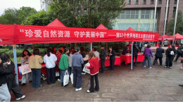 郴州市自然资源和规划局开展第57个世界地球日主题宣传活动