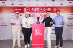 中高协秘书长：女子中巡赛调结构、提质量、谋发展