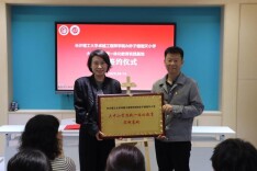 长理卓工学院与砂子塘湘天小学共绘思政育人新画卷