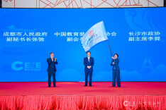 官宣！第88届中国教育装备展示会即将落地长沙