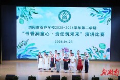 书香润童心·责任筑未来