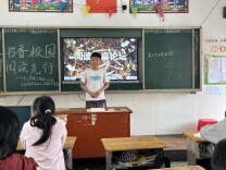 新邵县坪上镇老山学校：书香润童心 班班各不同