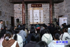 湖湘大学堂2026年首期活动在资兴市观澜书院开讲