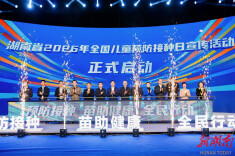 坚守免疫四十载：湖南建成3300余家接种点 适龄女孩HPV疫苗免费接种全面实施