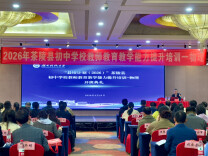茶陵县：聚焦“三新”促提升 赋能教学高质量