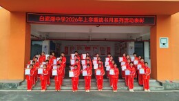 湘阴县白泥湖中学：童心阅读，书香满园