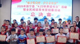 书香满崀山 悦读伴成长——新宁县多彩活动喜迎世界读书日