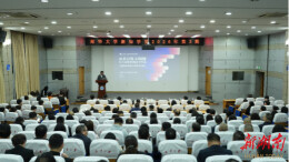 南华大学2026年第3期新知学堂开讲