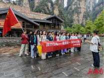 张家界航院：“三走”活动忆峥嵘！纪念红军长征胜利90周年
