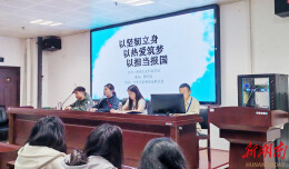 湖南人文科技学院举办第44期真人图书馆活动