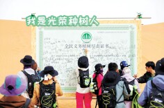 蚂蚁森林十周年春种活动在阿拉善举行