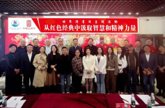 从红色经典中汲取智慧和精神力量——长沙市企事业文联观澜品读会开展世界读书日主题学习活动