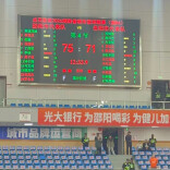 4分绝杀！邵阳75:71拿下岳阳 喜迎主场胜利