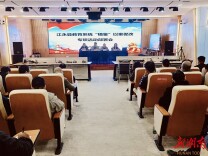 江永县召开教育系统“镜鉴”以案促改专项活动动员部署会