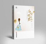 用一生挚爱为教育而歌——读《想写你的名字》有感