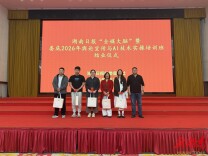 视频|湖南日报“全媒大脑”娄底AI培训班圆满结业
