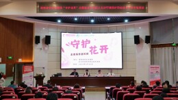 守护花开传温暖 医校同心护成长——长沙环保职院携手湖南省妇幼保健院深化医校协同育人