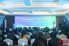 娄底市房地产开发招商推介会成功举办