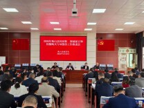 衡山县召开教育专项整治工作推进会