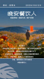#晚安餐饮人｜时代在变，但有些东西机器永远替代不了。2026年4月24日