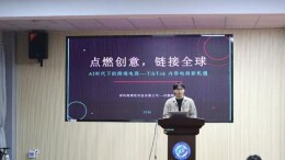 AI赋能跨境电商，这场讲座为长理学子打开数字经济新视野