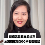 美好湖南推荐官丨首应武昌起义的炮声，从湖南这条200米老街响起