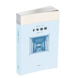 艺评｜黄小秋：千年寻风骨　弦歌追古人——读谢宗玉《千年弦歌》