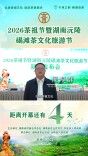 倒计时4天｜赴沅陵之约，品千年碣滩贡茶
