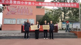 龙山四小：科创筑梦 智启未来