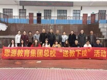 新邵县：党建引领践五育 送教传薪促致远