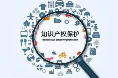 湖南打造全方位、多层次、全链条的知识产权保护体系 创新创造成色更足