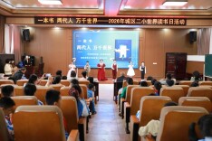 邵东市城区二小：世界读书日系列活动点亮书香校园