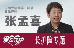 失能评估最重要的原则是什么？答案来了